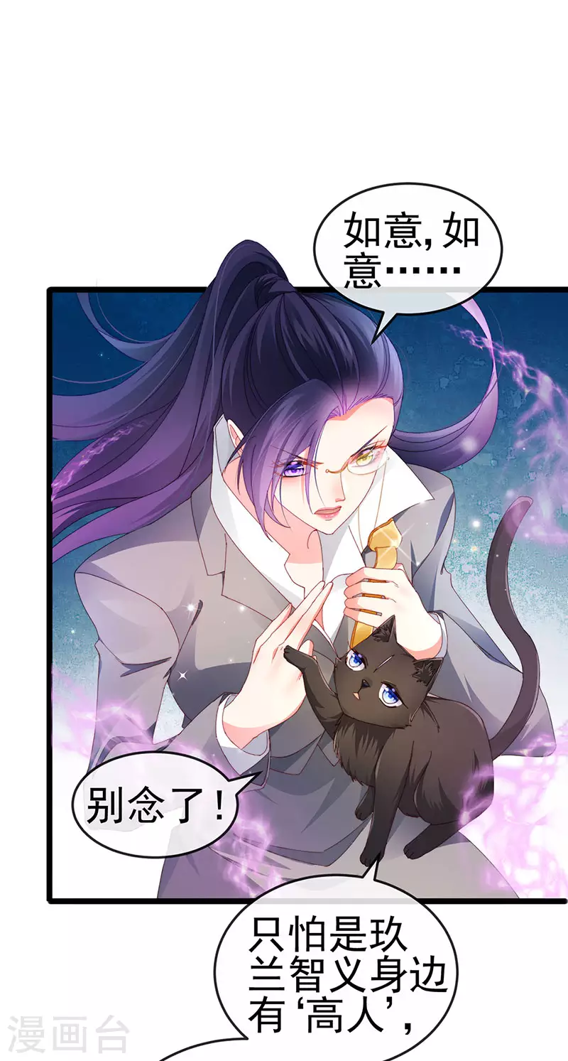 第36话 约会米修被交换-第39话