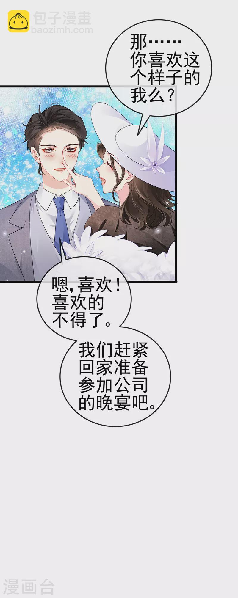第3话 宴会女神登场-第5话
