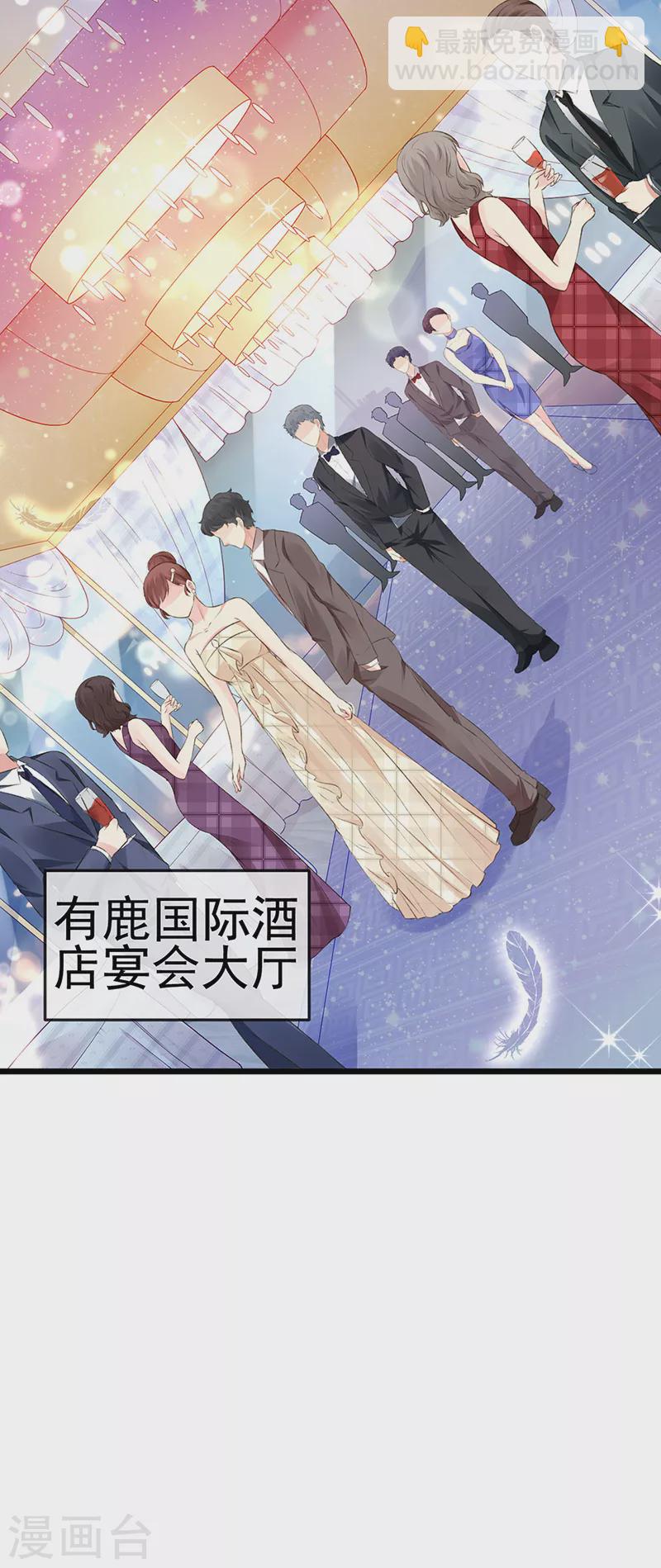 第3话 宴会女神登场-第5话