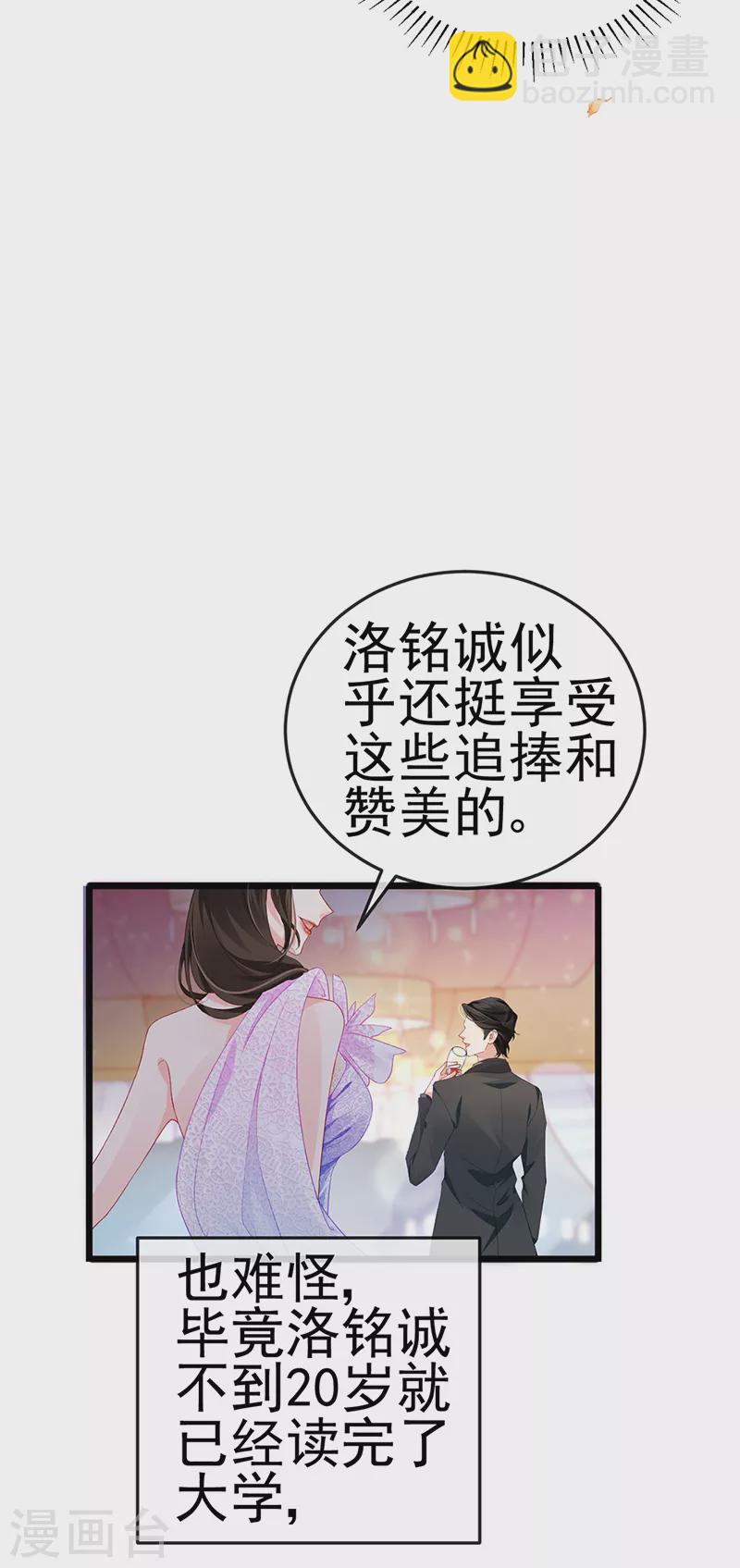 第3话 宴会女神登场-第5话