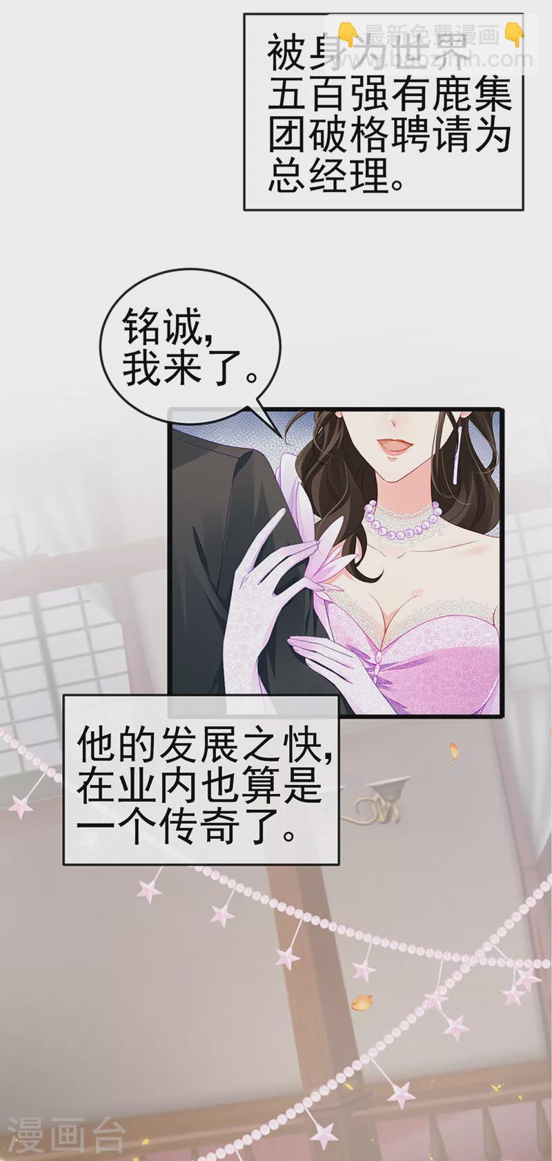第3话 宴会女神登场-第5话