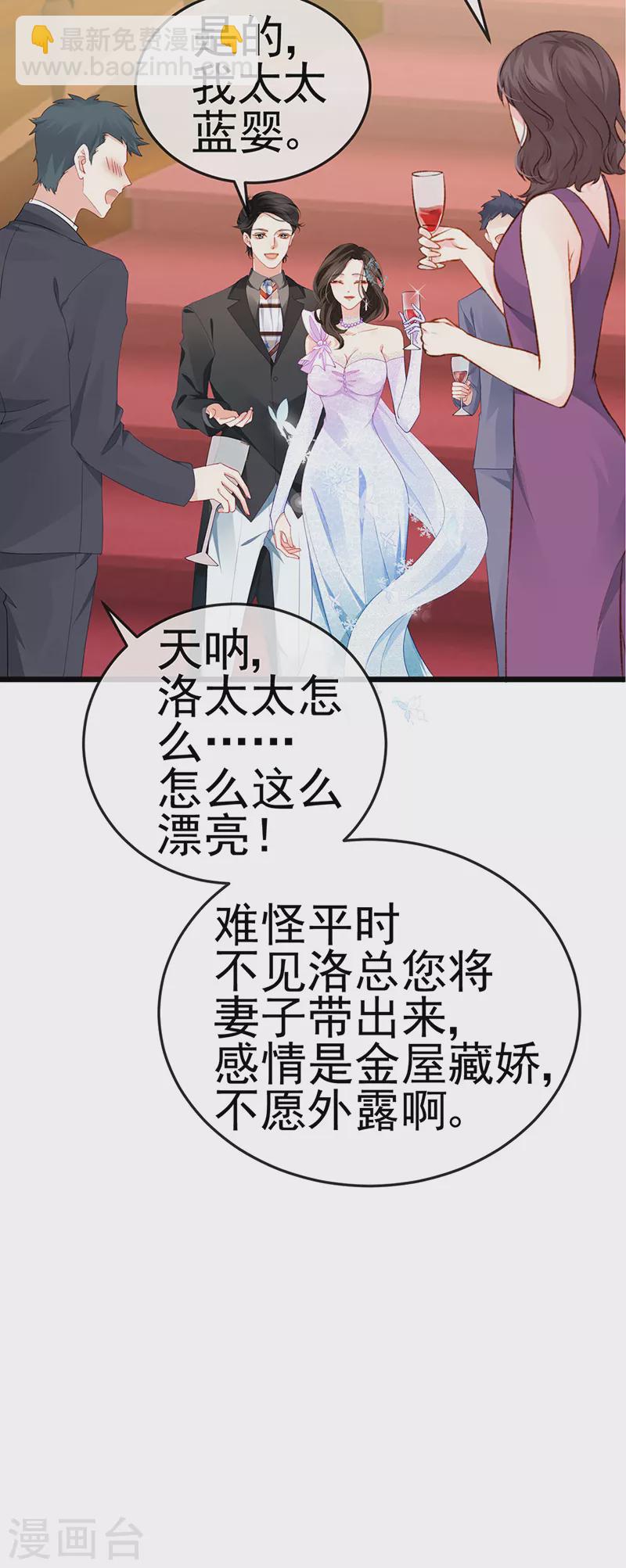第3话 宴会女神登场-第5话