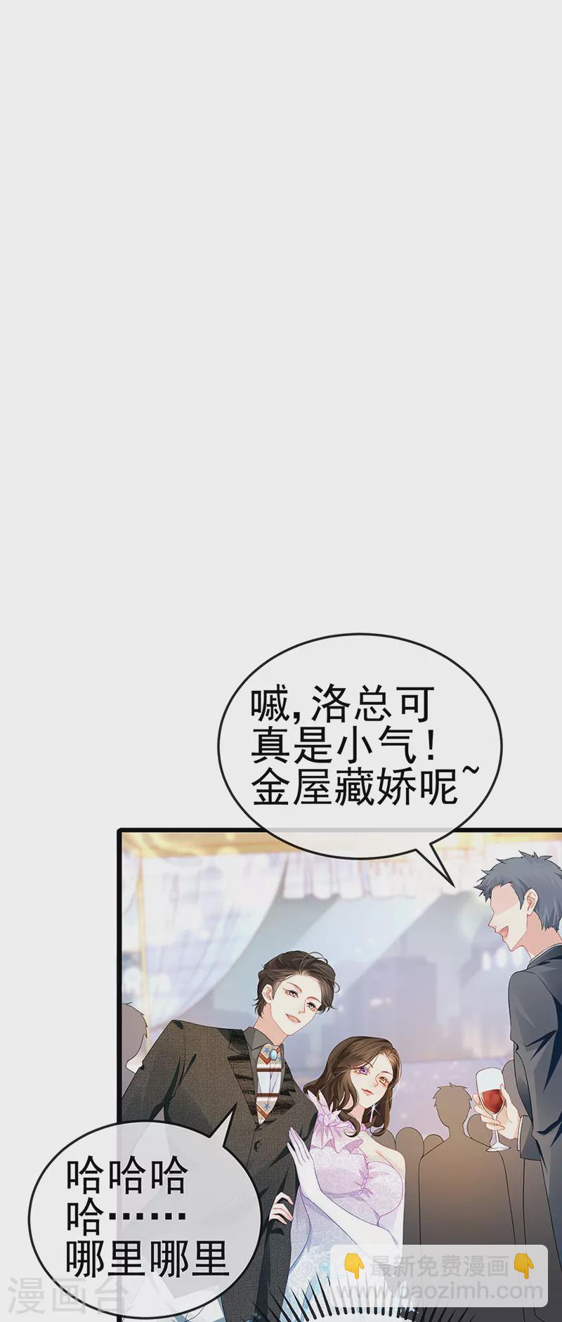 第3话 宴会女神登场-第5话