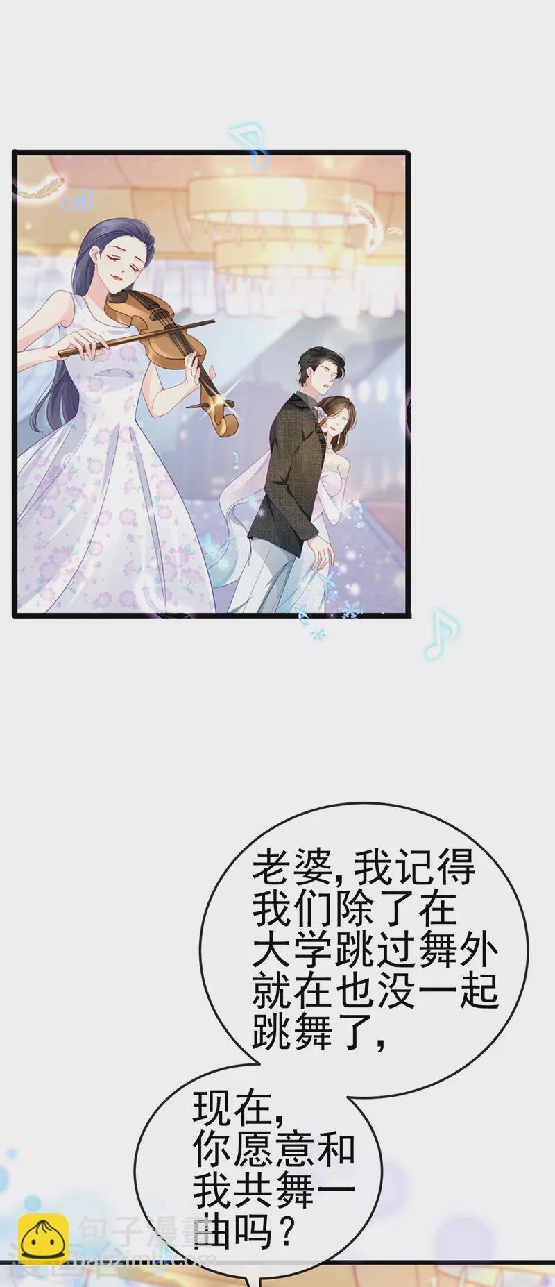 第3话 宴会女神登场-第5话