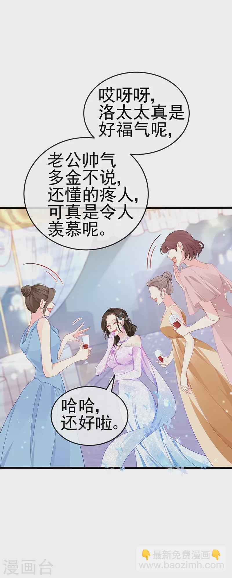 第3话 宴会女神登场-第5话