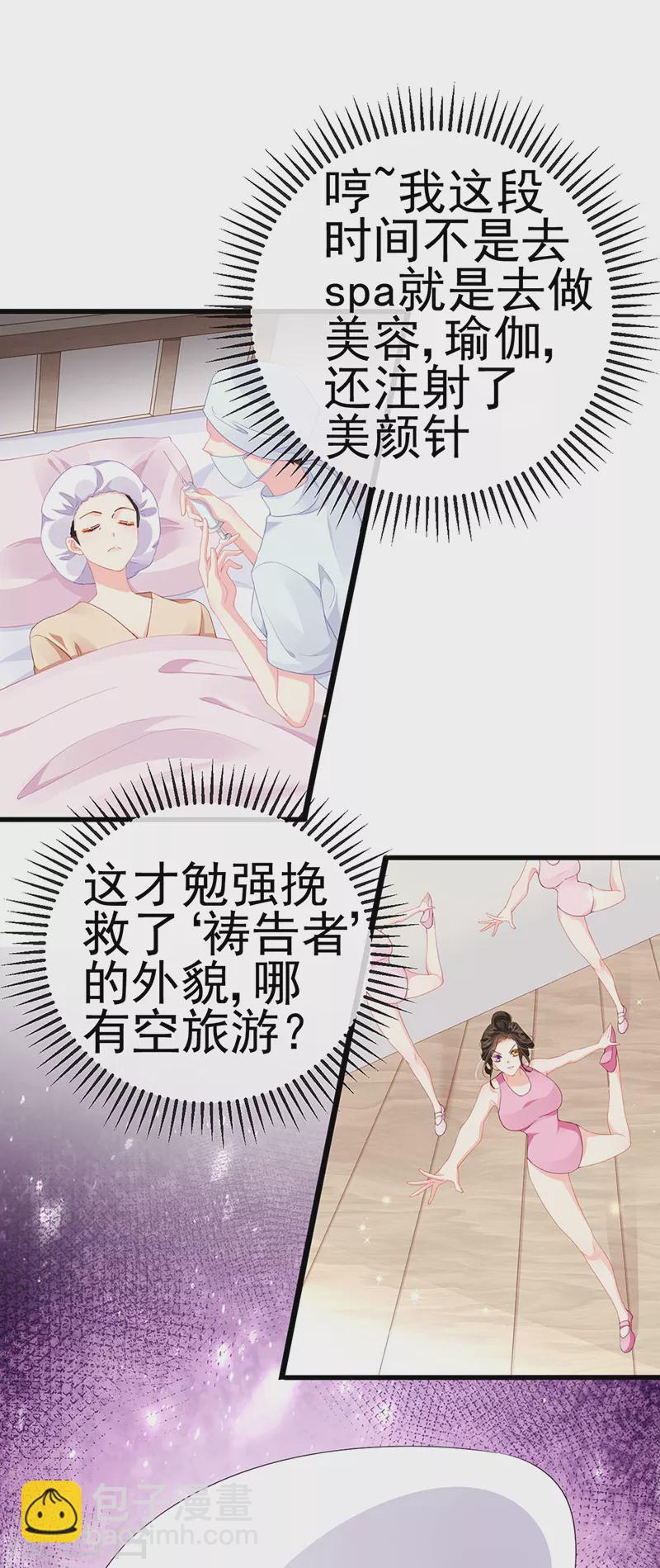 第3话 宴会女神登场-第5话