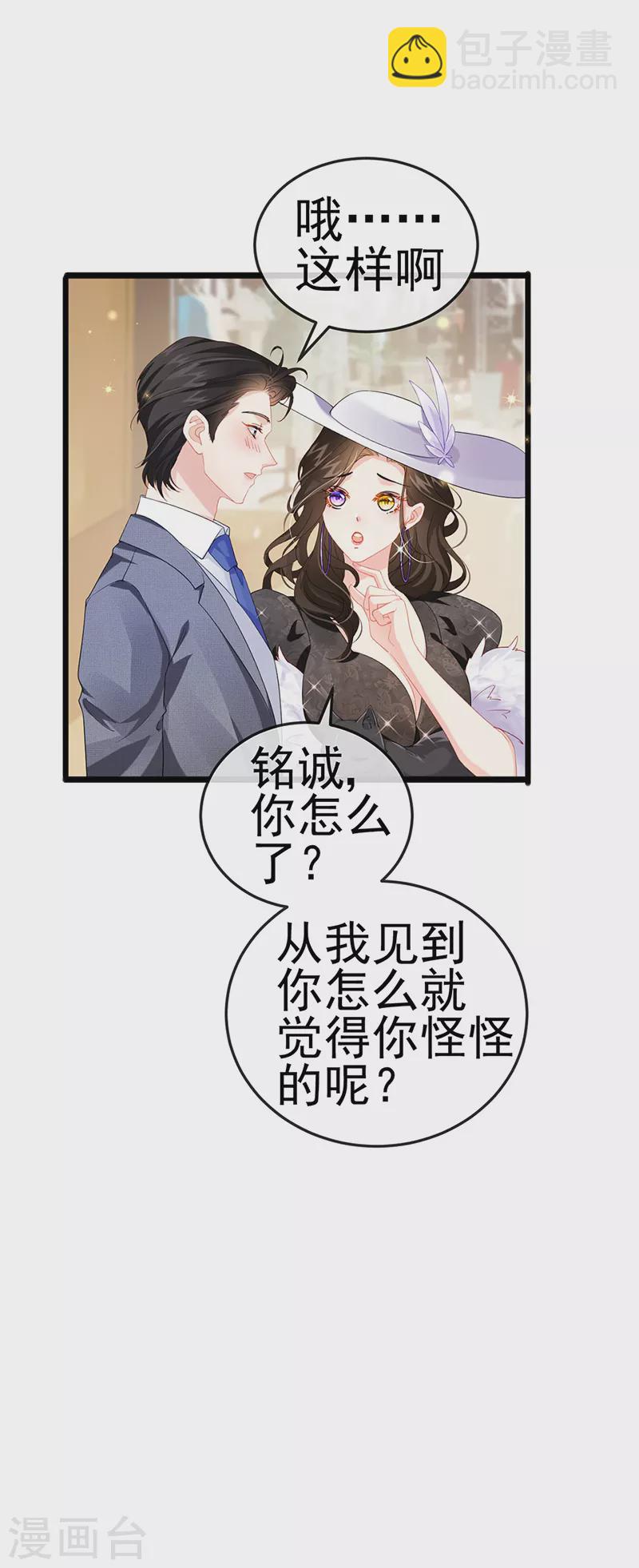 第3话 宴会女神登场-第5话
