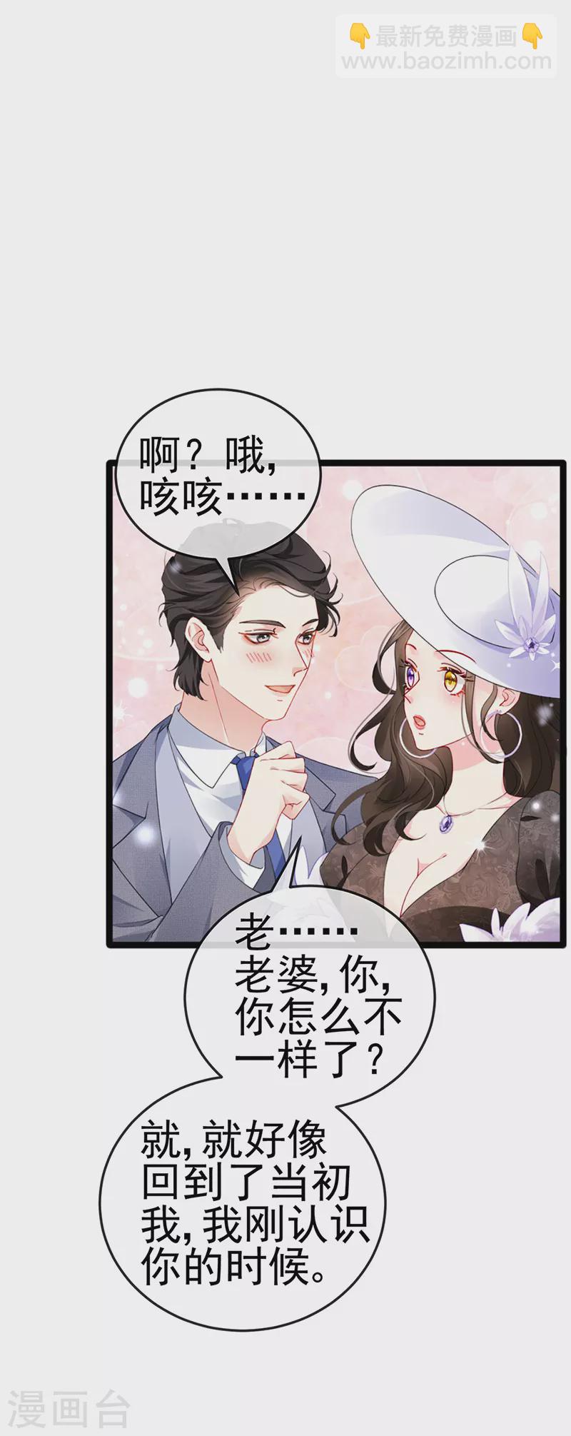 第3话 宴会女神登场-第5话