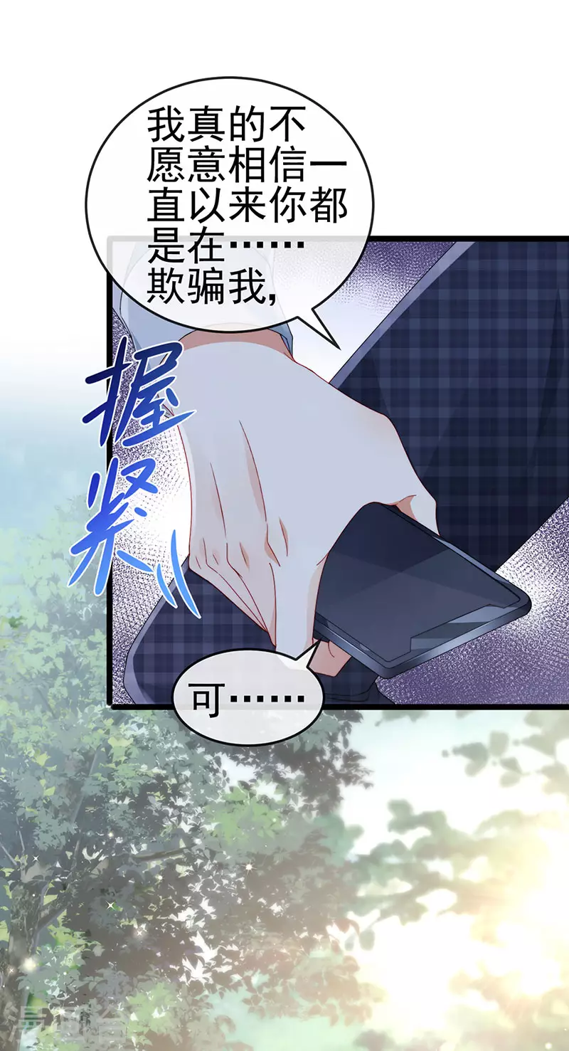 第38话 反转措不及防-第41话