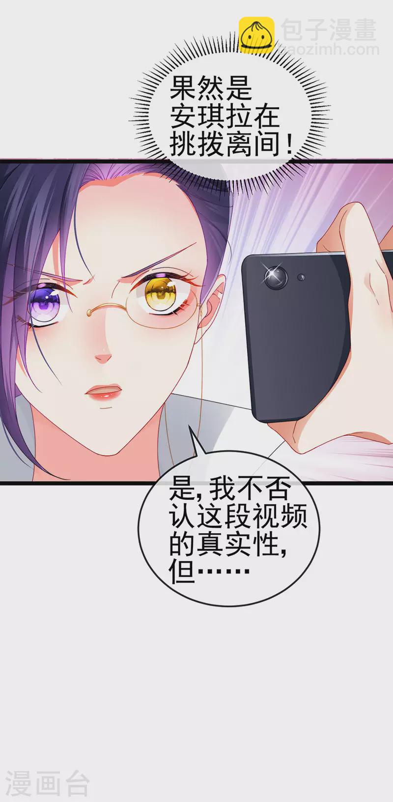 第38话 反转措不及防-第41话