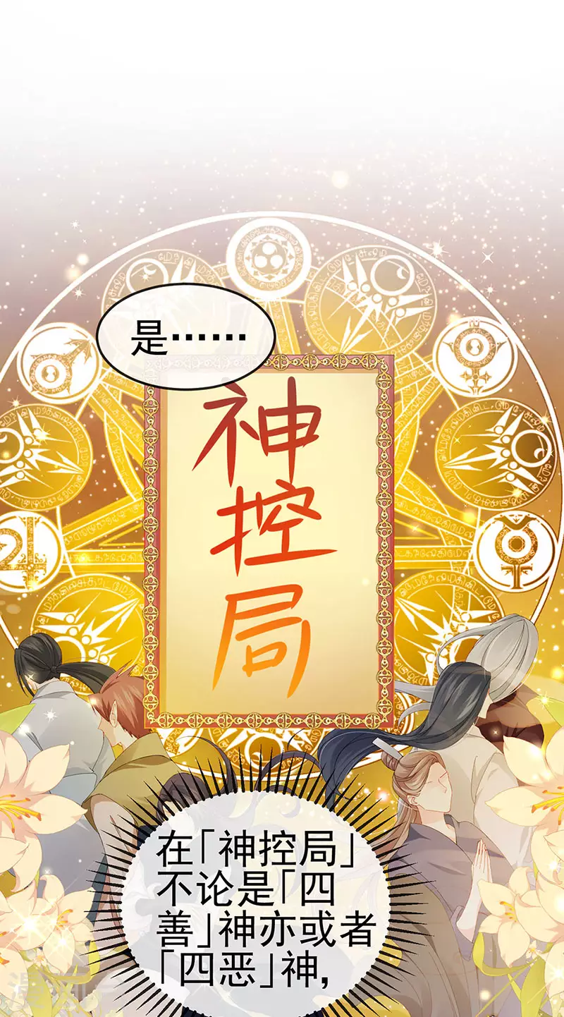 第38话 反转措不及防-第41话