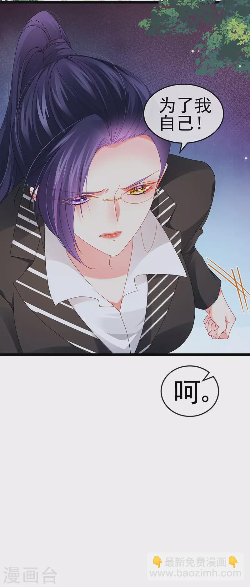第38话 反转措不及防-第41话