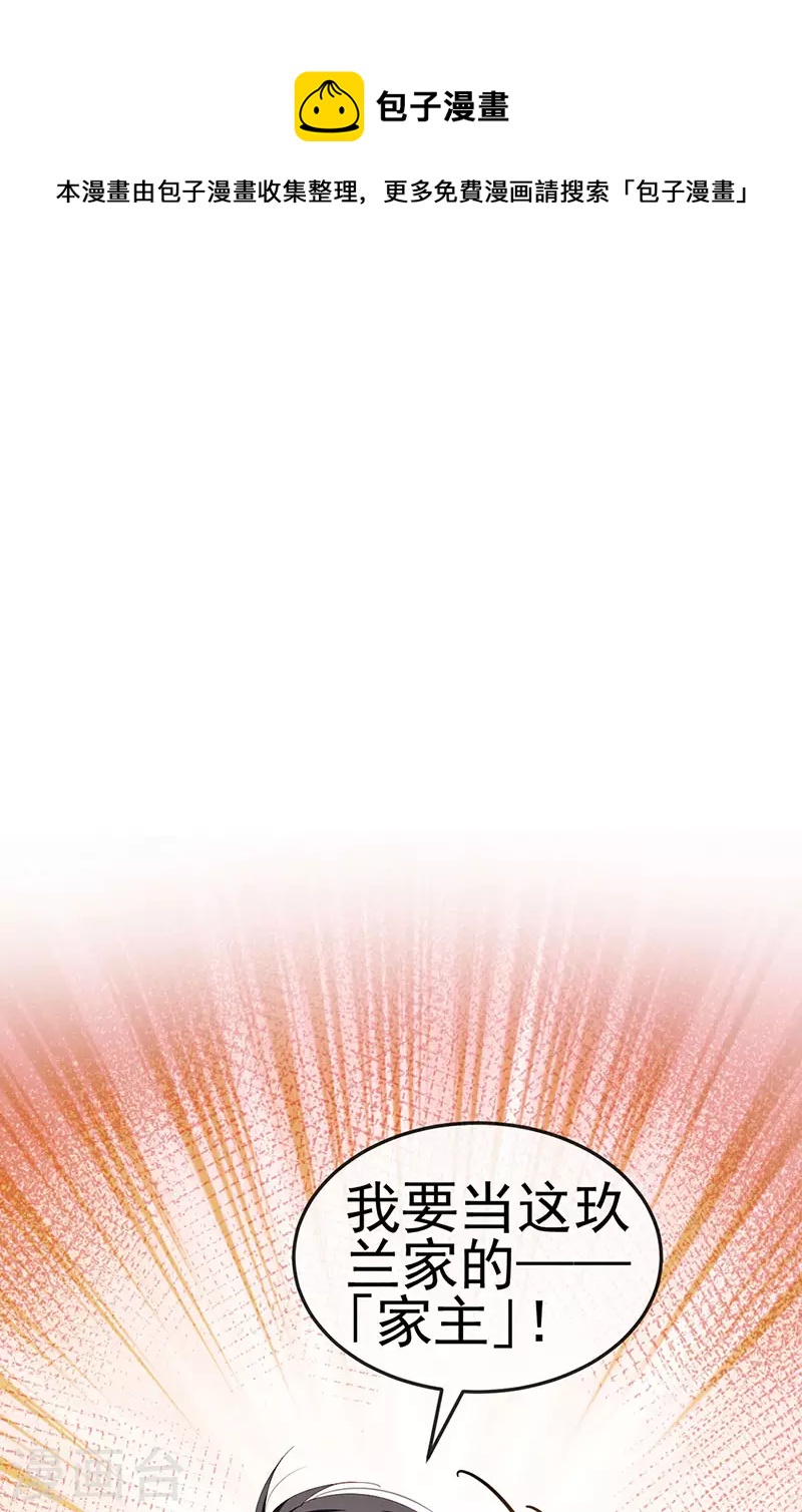 第38话 反转措不及防-第41话