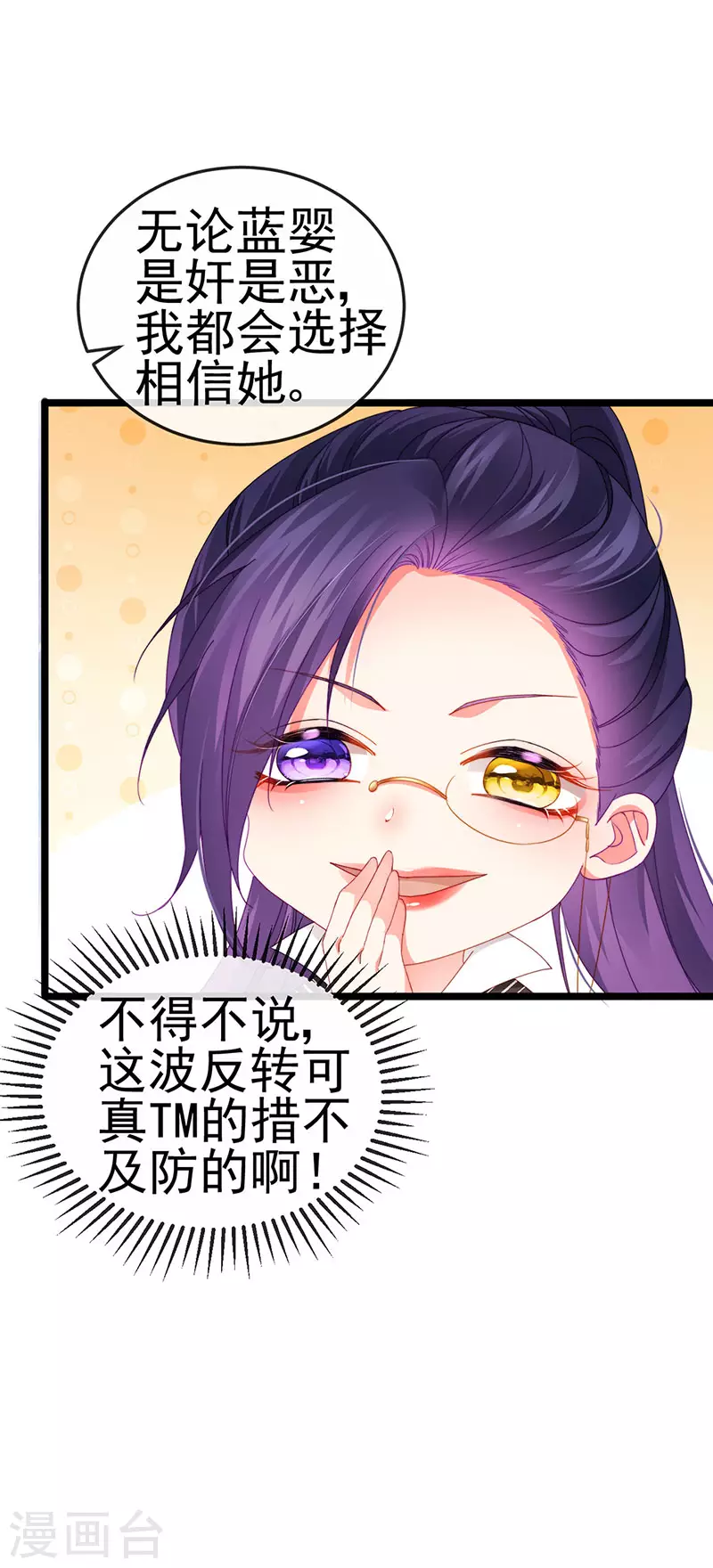 第38话 反转措不及防-第41话