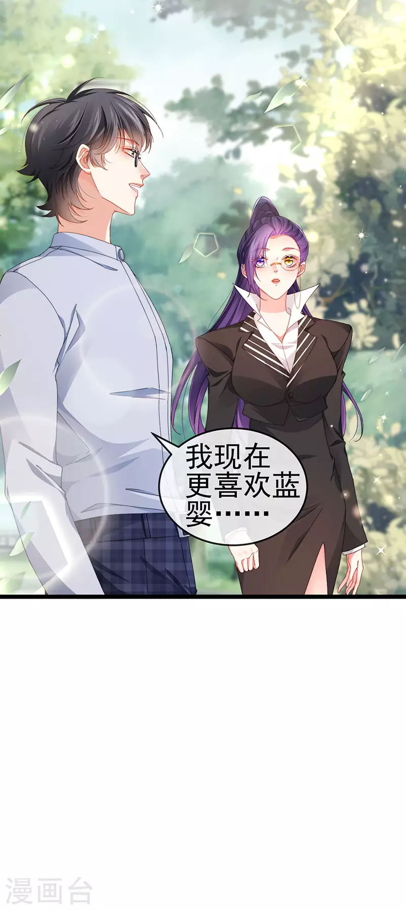 第38话 反转措不及防-第41话