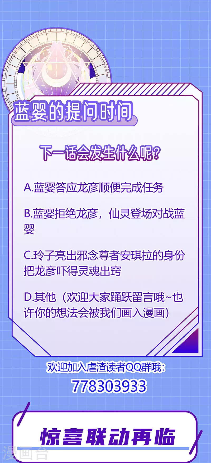 第38话 反转措不及防-第41话