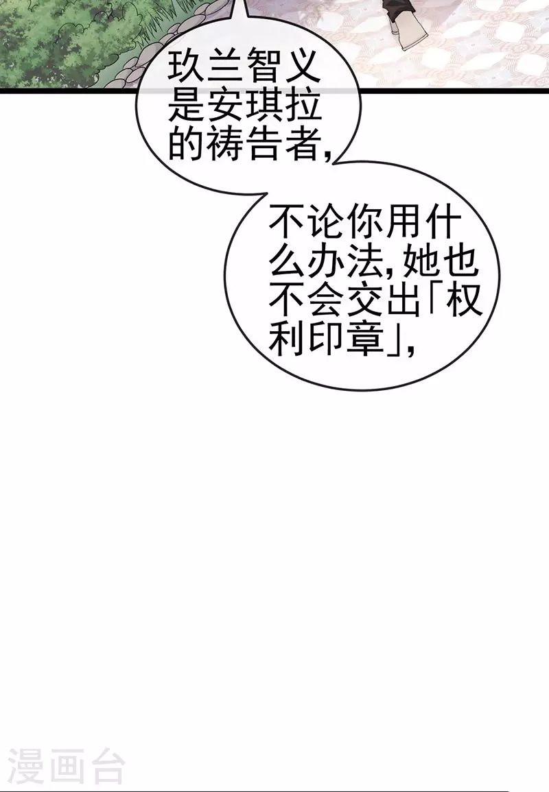 第38话 反转措不及防-第41话
