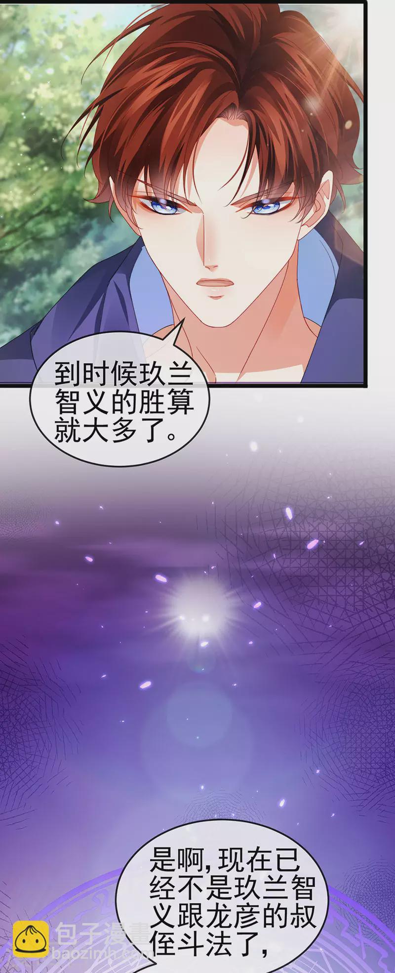 第38话 反转措不及防-第41话