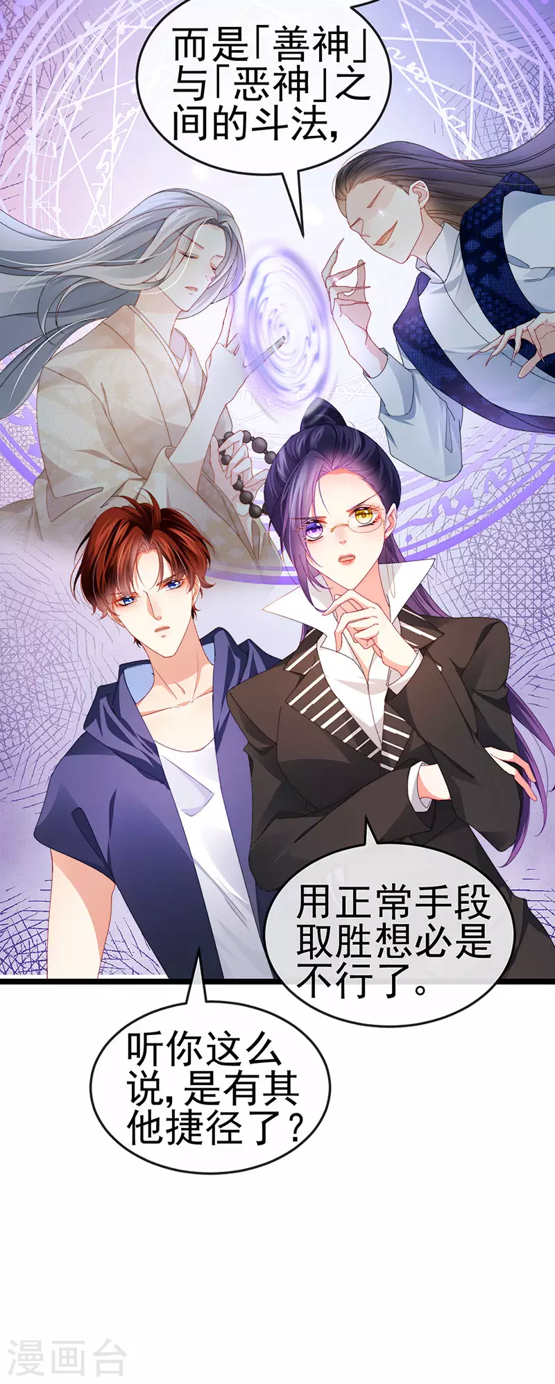 第38话 反转措不及防-第41话