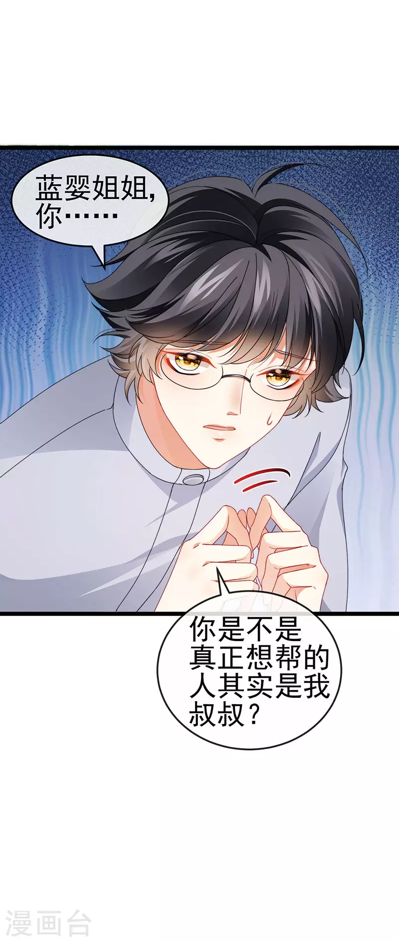 第38话 反转措不及防-第41话