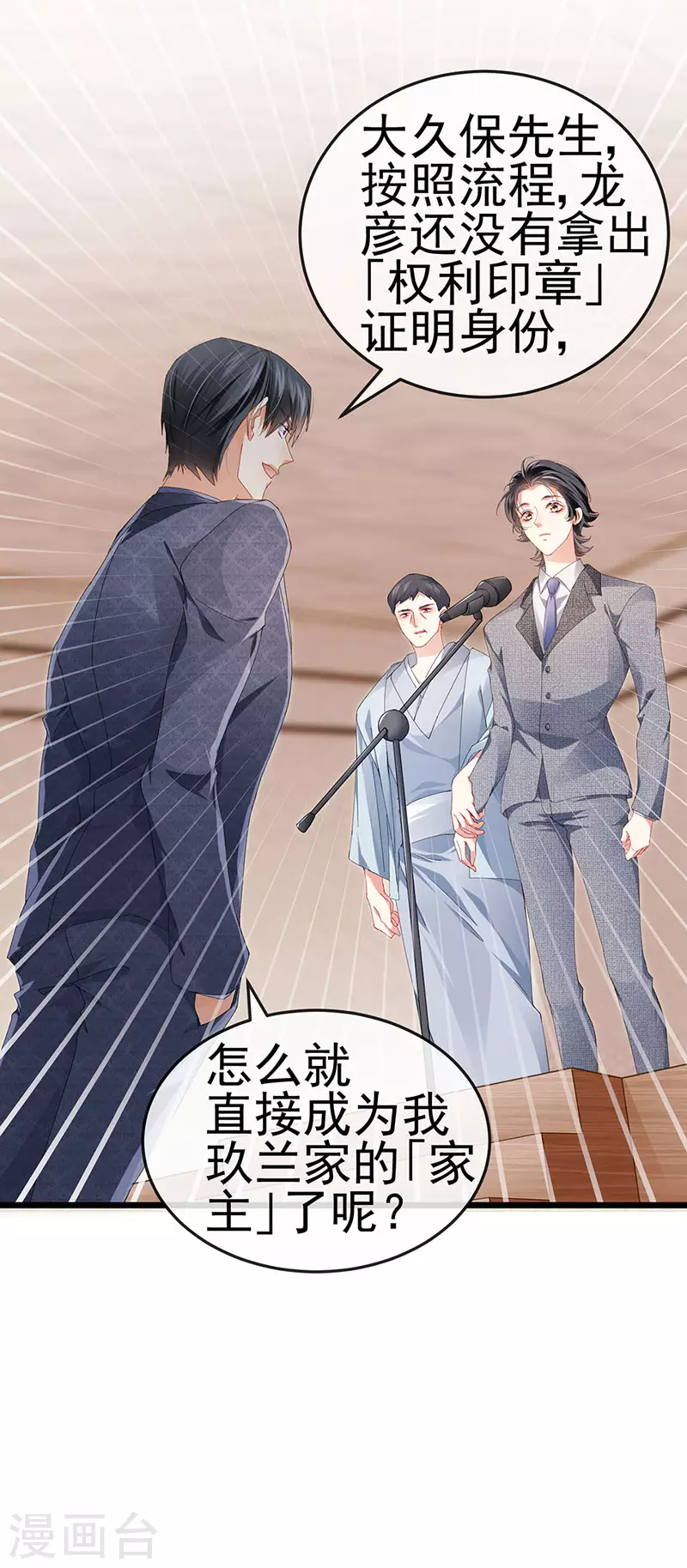 第40话 正邪对决&继任大典-第43话