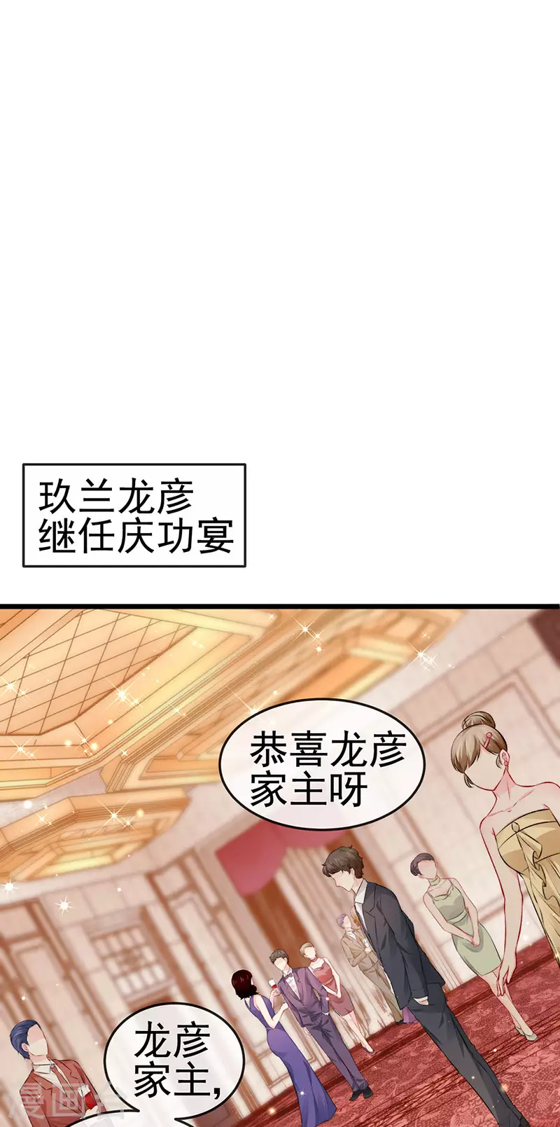 第42话 华丽告白,再会龙彦-第45话