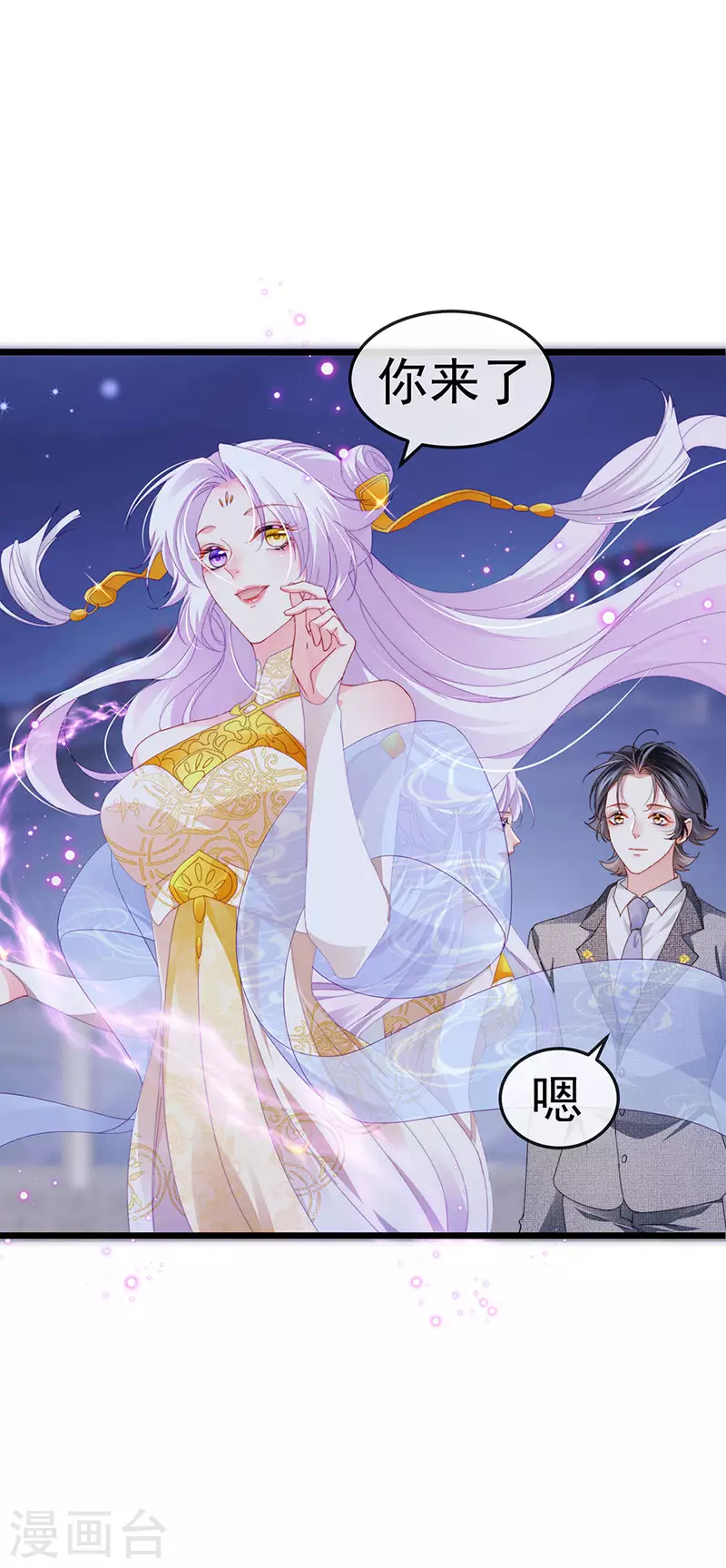 第42话 华丽告白,再会龙彦-第45话