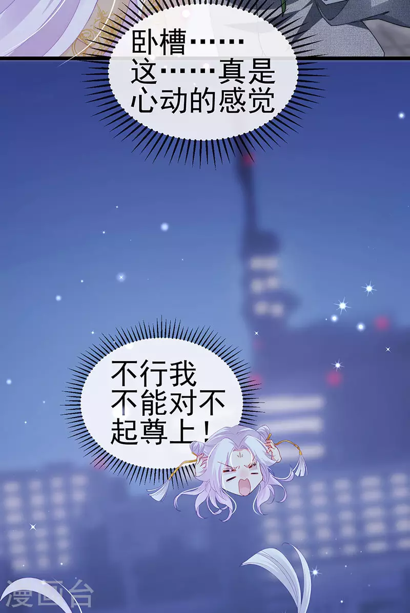 第42话 华丽告白,再会龙彦-第45话