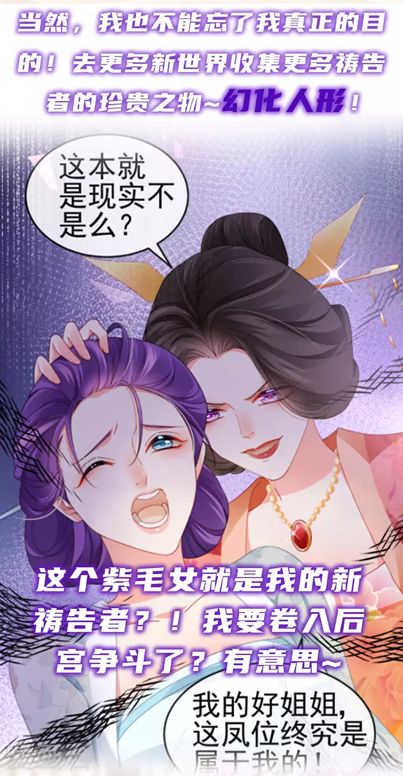 第42话 华丽告白,再会龙彦-第45话