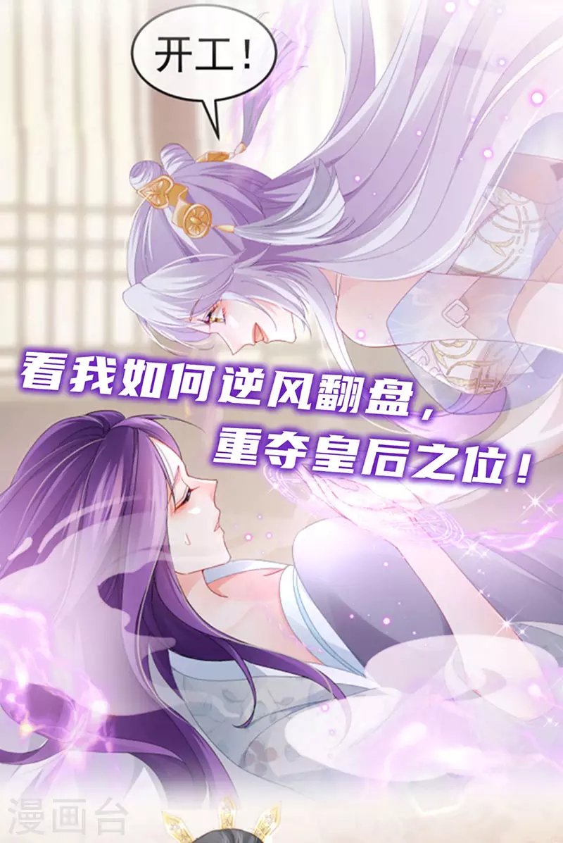 第42话 华丽告白,再会龙彦-第45话