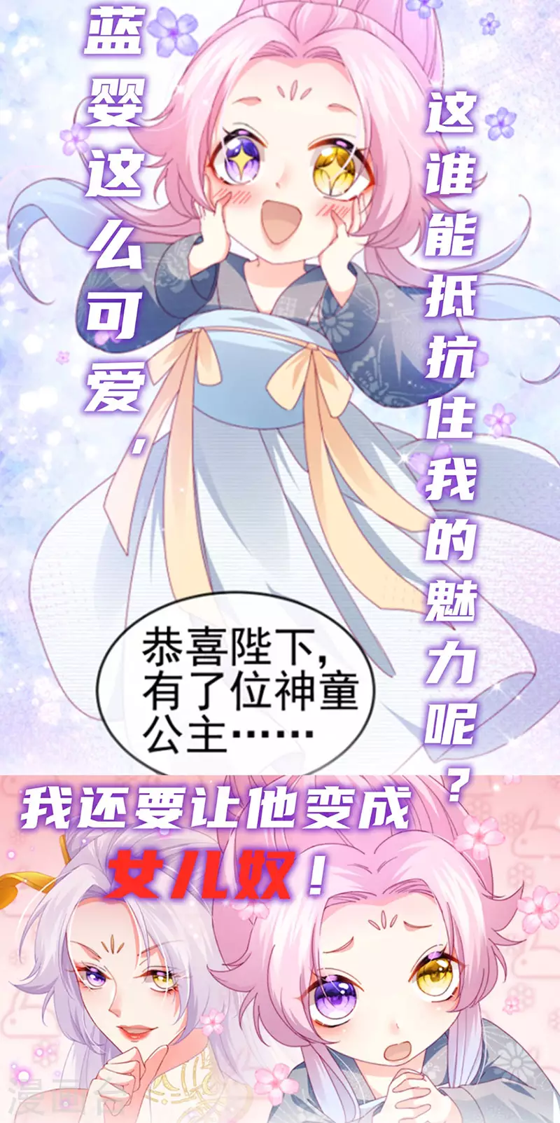 第42话 华丽告白,再会龙彦-第45话