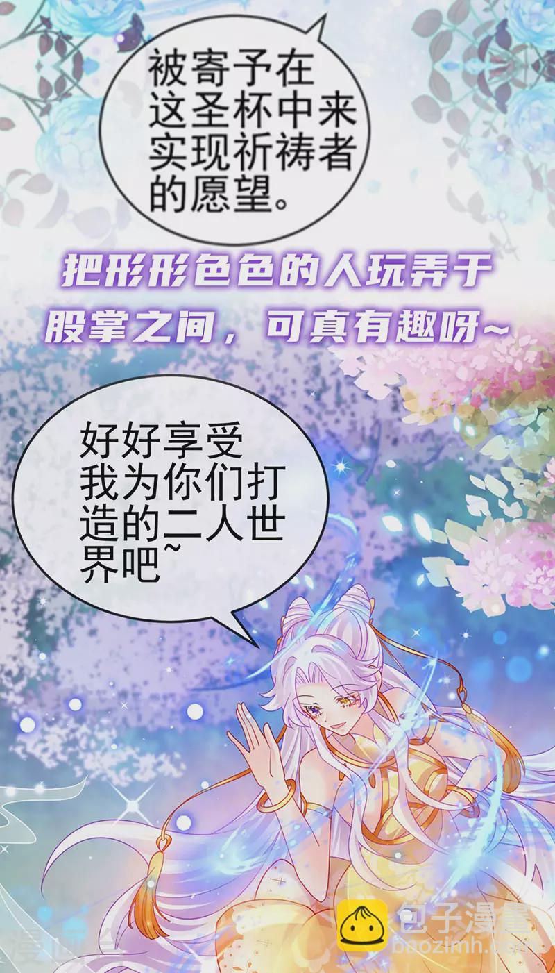 第42话 华丽告白,再会龙彦-第45话