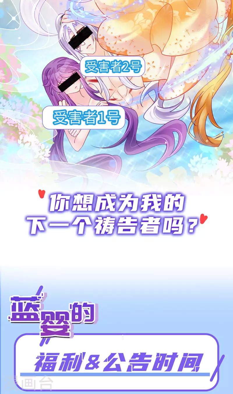 第42话 华丽告白,再会龙彦-第45话