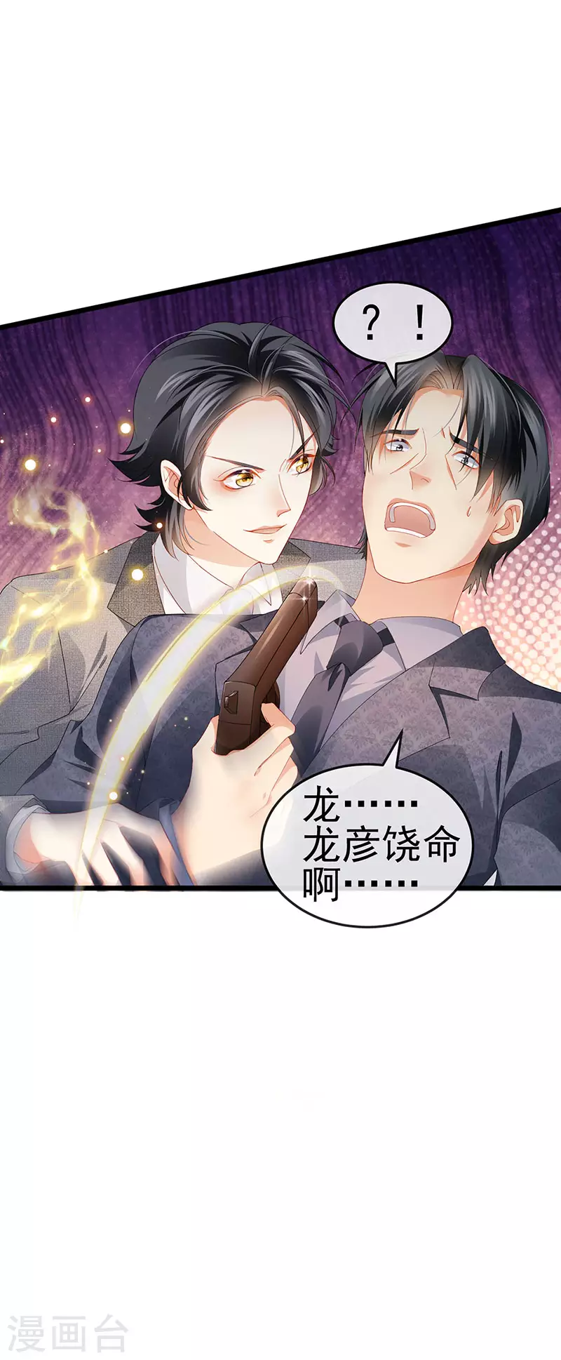 第42话 华丽告白,再会龙彦-第45话