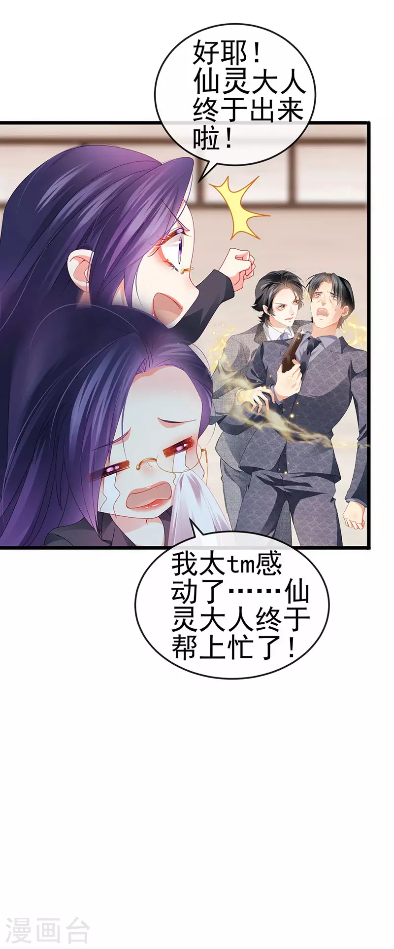 第42话 华丽告白,再会龙彦-第45话