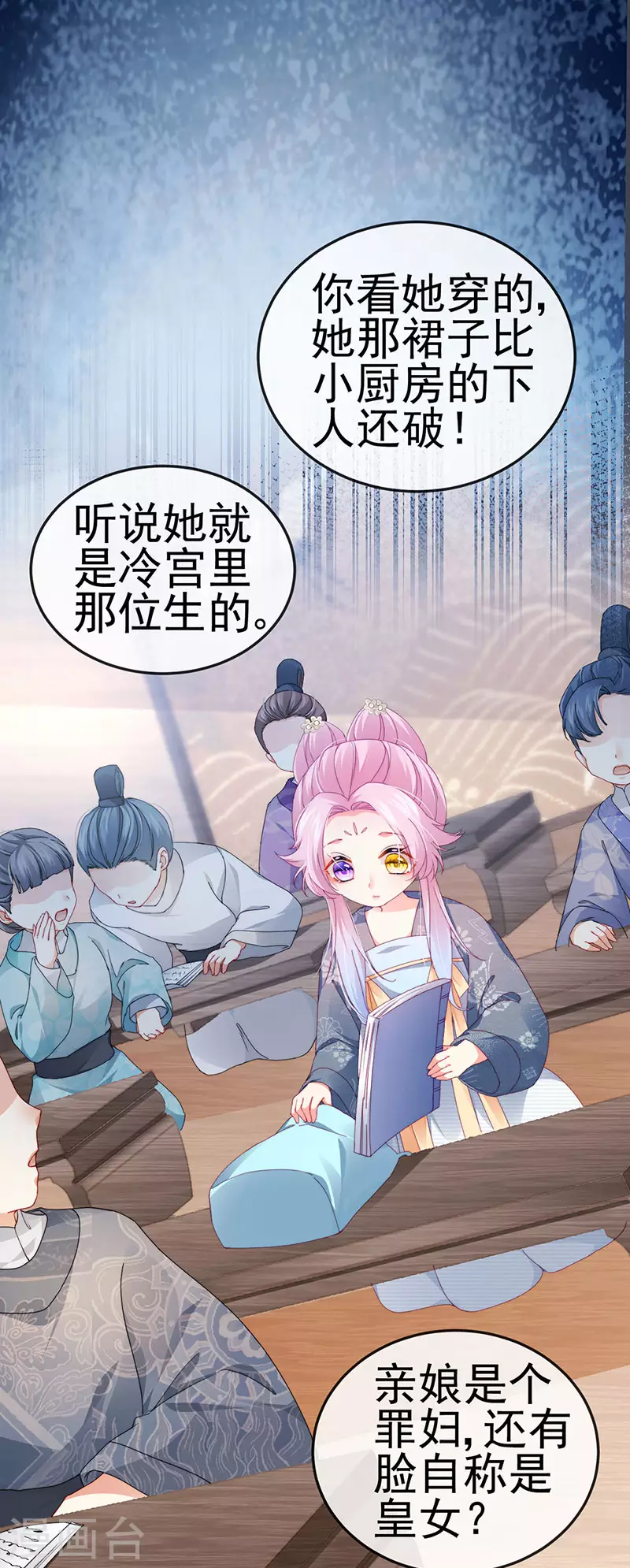第44话 与冷血父皇会晤(1/2)-第47话