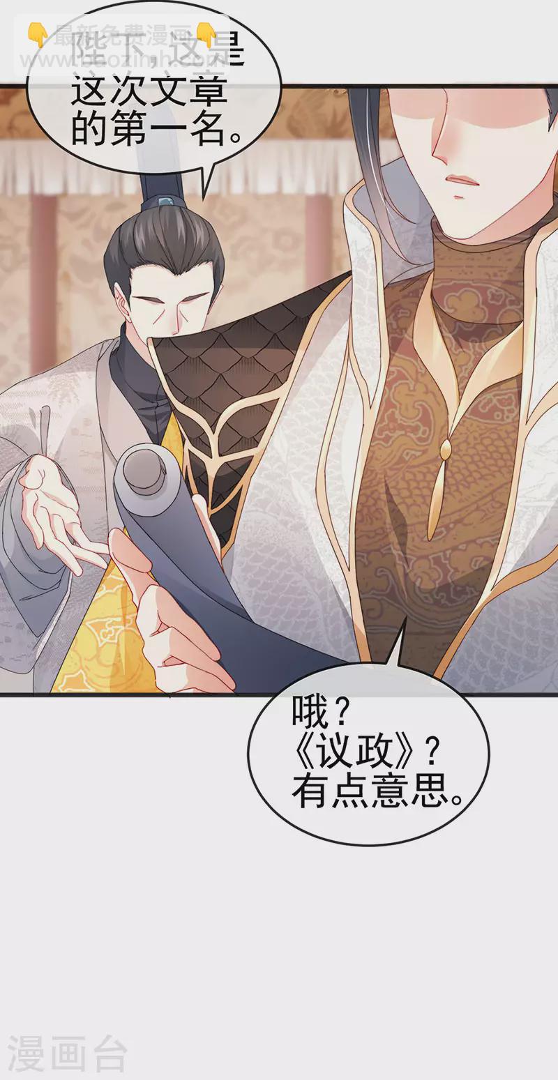 第44话 与冷血父皇会晤(1/2)-第47话