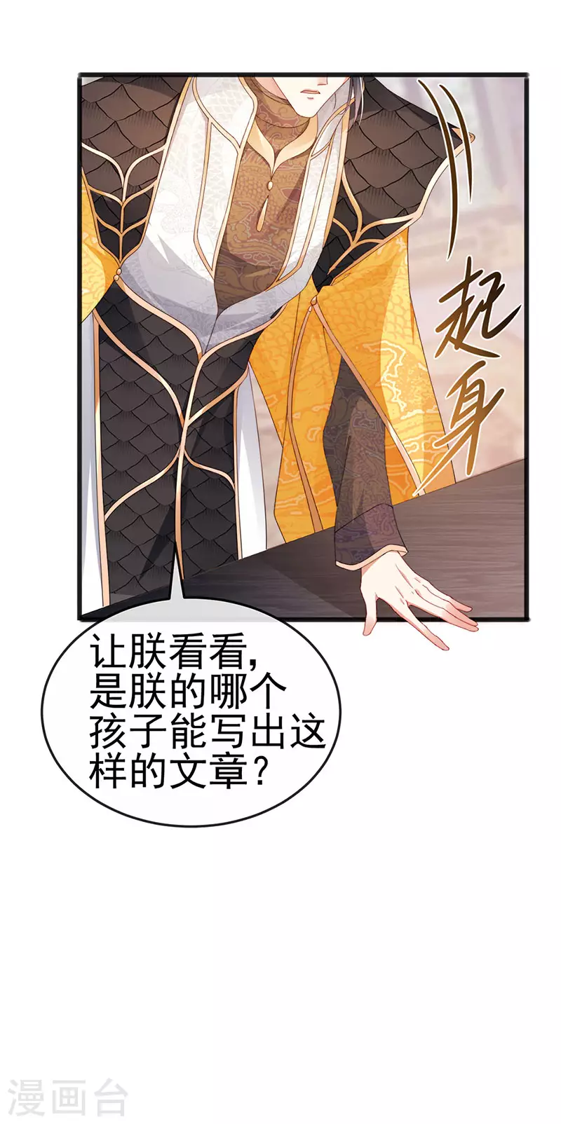 第44话 与冷血父皇会晤(1/2)-第47话