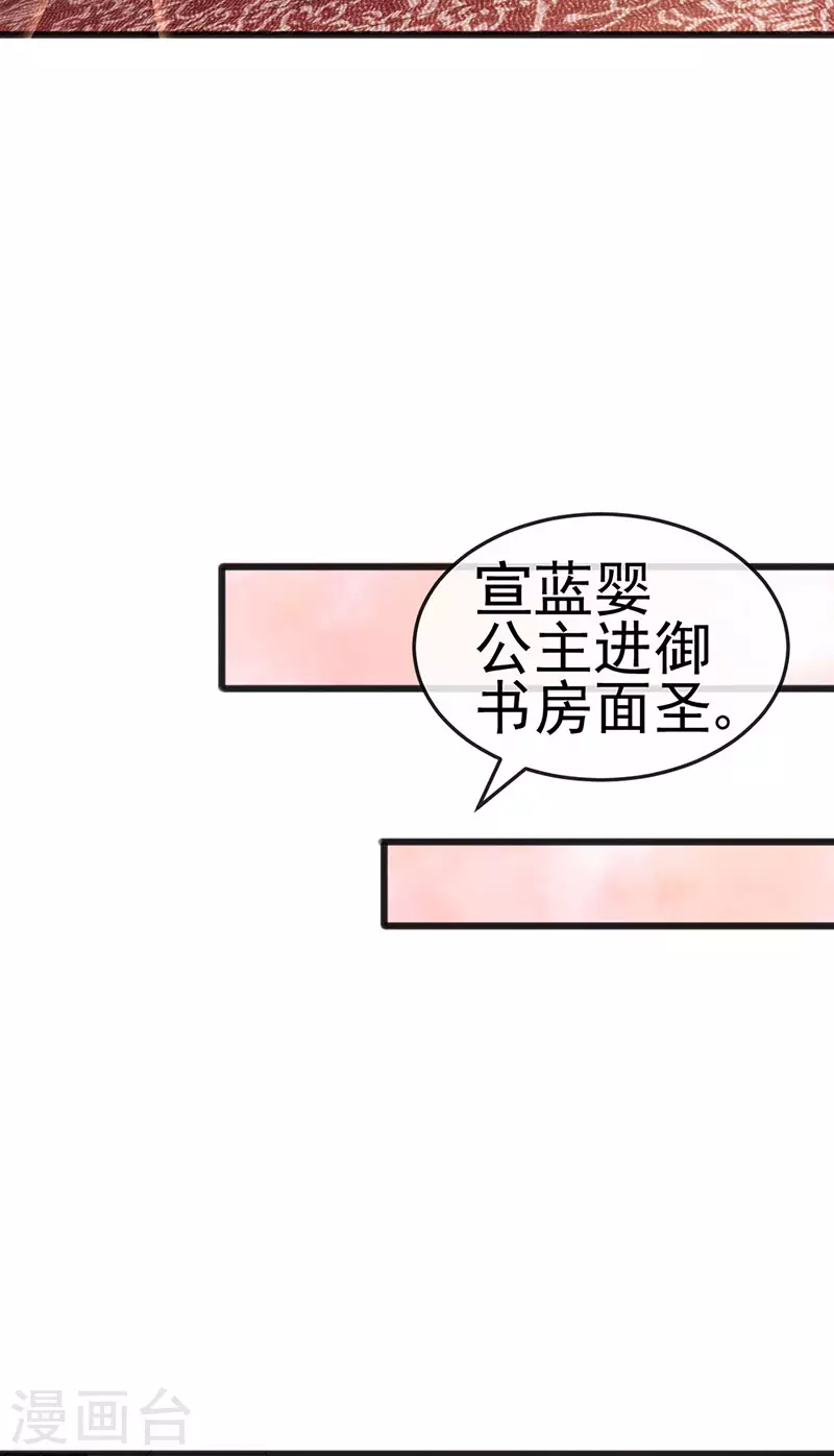 第44话 与冷血父皇会晤(1/2)-第47话