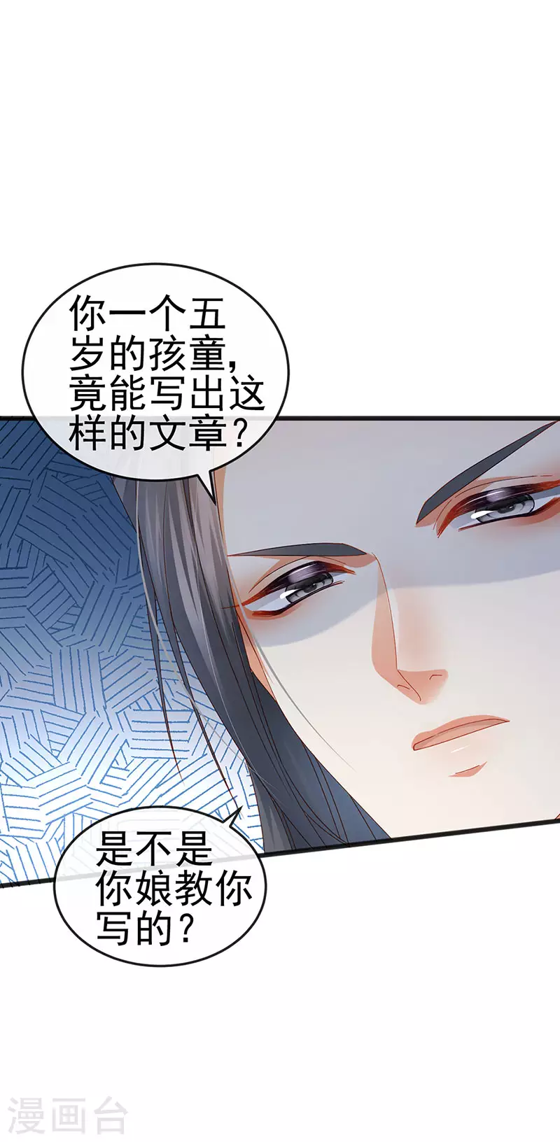 第44话 与冷血父皇会晤(1/2)-第47话