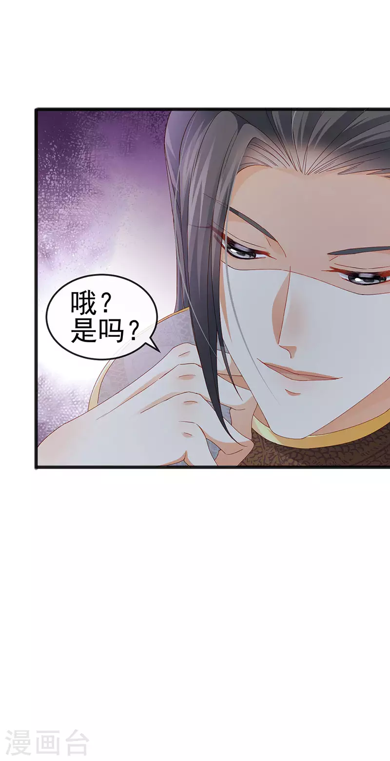 第44话 与冷血父皇会晤(1/2)-第47话