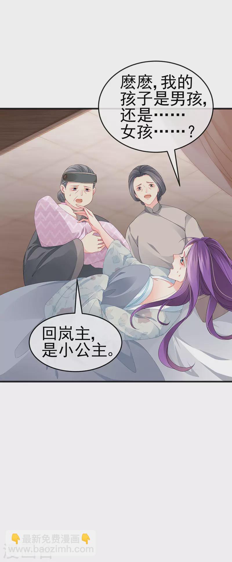 第44话 与冷血父皇会晤(1/2)-第47话