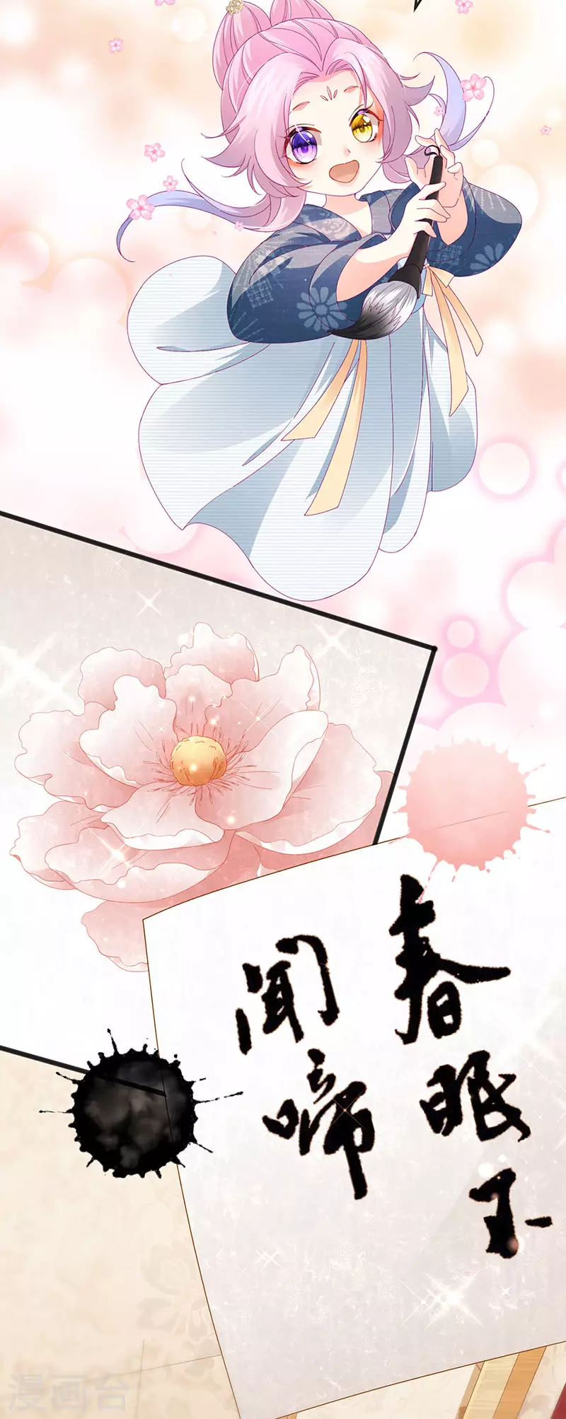 第44话 与冷血父皇会晤(1/2)-第47话