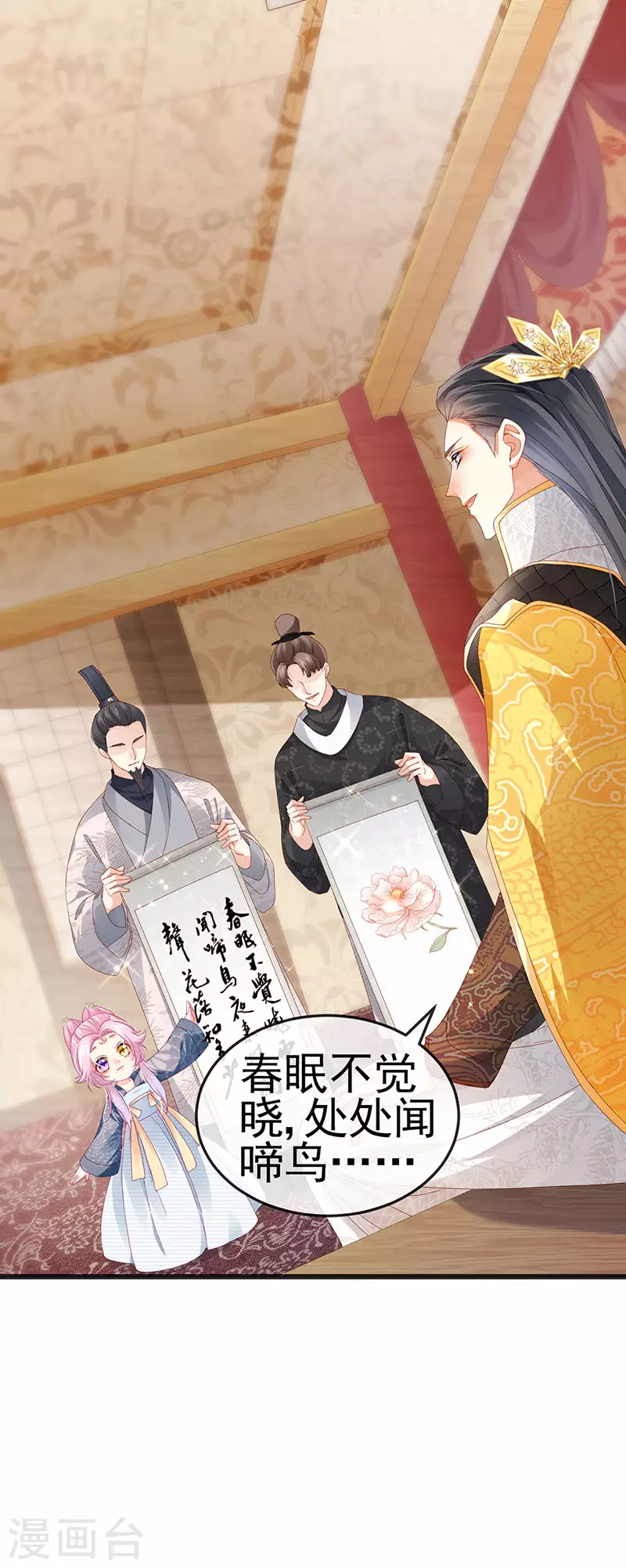 第44话 与冷血父皇会晤(1/2)-第47话
