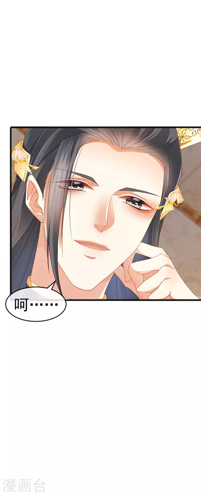 第44话 与冷血父皇会晤(1/2)-第47话