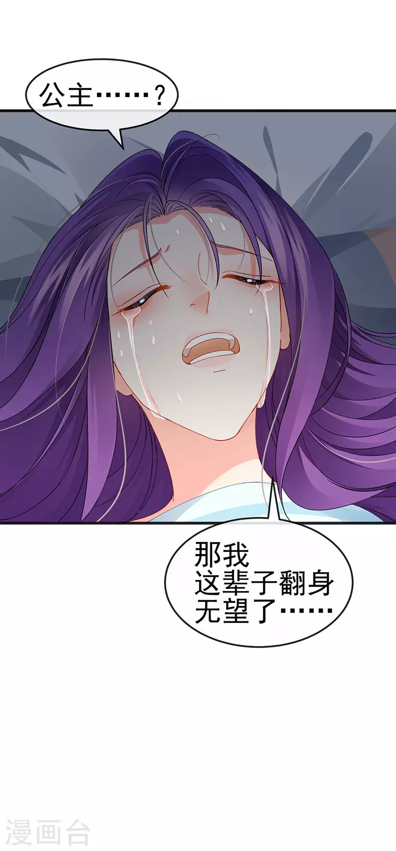 第44话 与冷血父皇会晤(1/2)-第47话