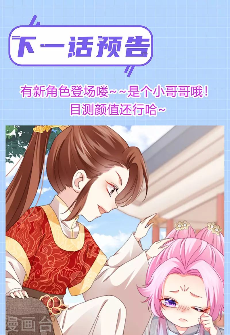 第44话 与冷血父皇会晤(1/2)-第47话