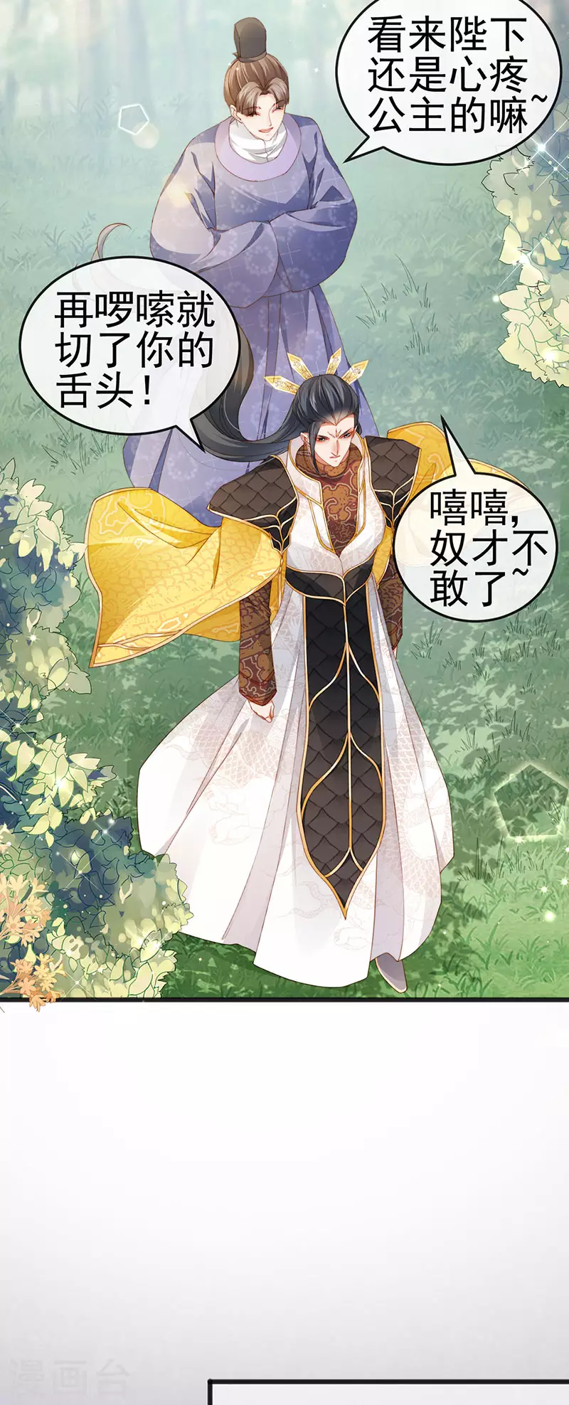 第46话 做我的狗&中秋大典-第49话