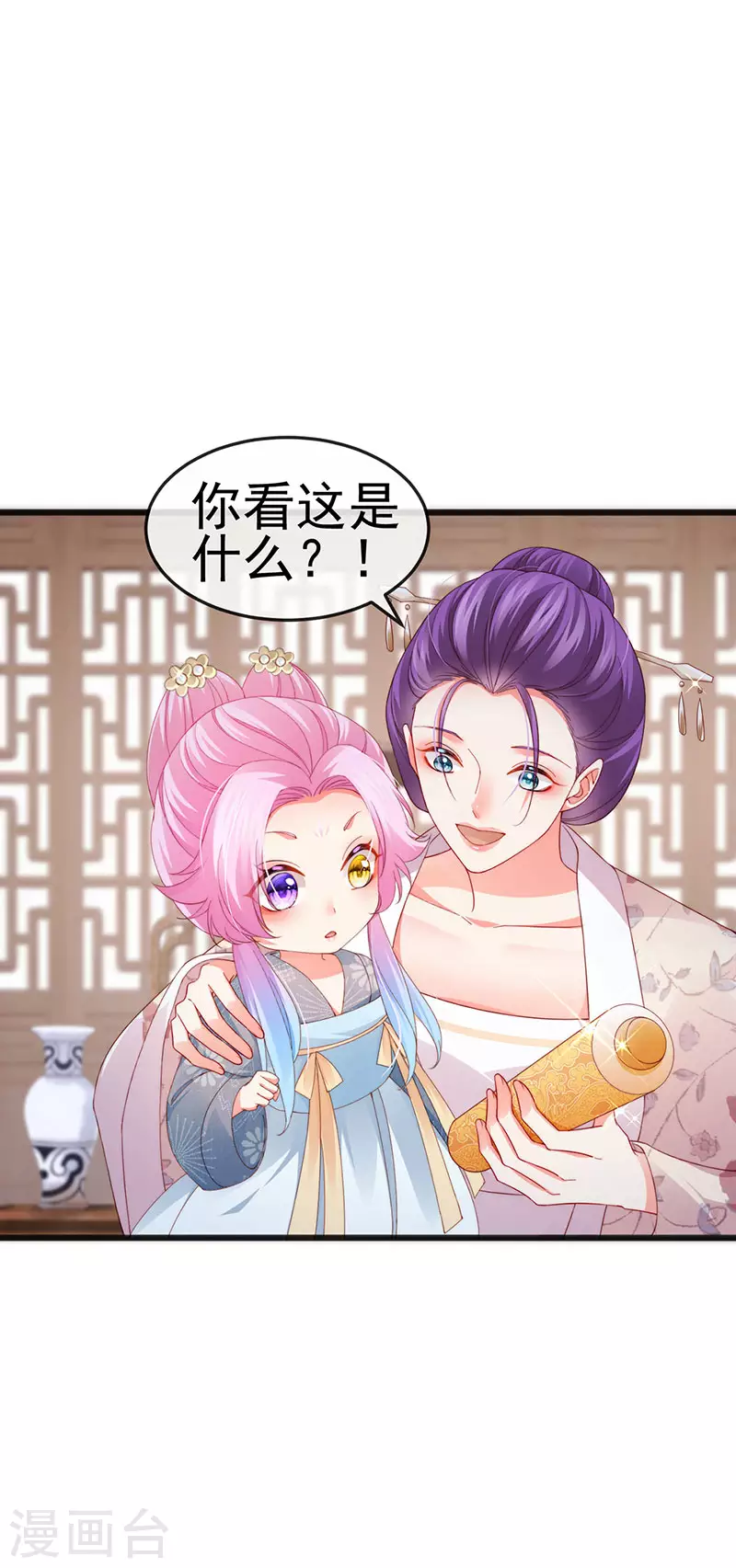 第46话 做我的狗&中秋大典-第49话