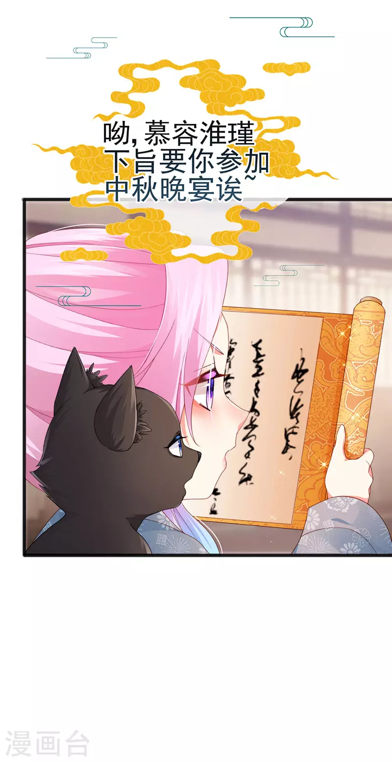 第46话 做我的狗&中秋大典-第49话